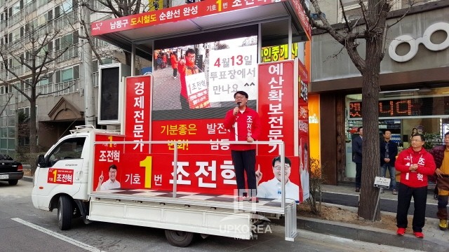 서울시교육감 보궐선거, 조전혁-정근식 3대 의혹 공방 번쩍!