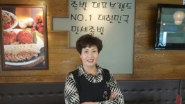 [인터뷰] 만세족발 김윤화 대표, 만세족발 맛으로 승부하다