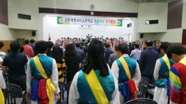 전주생명과학고등학교, 총동창회 정기총회 개최.