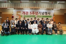 의왕시 희망나래장애인복지관 개관5주년 기념식 개최