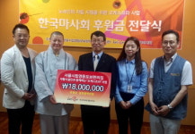 영등포문화공감센터,보현의 집에 노숙인의 자립 지원을 위한 오케스트라 사업 후원금 전달