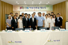 예수병원, 365· 24 아동진료실 개소식.