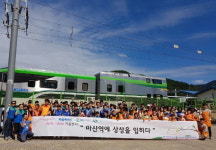 마산역, 150명이 그린 벽화 보러오세요!
