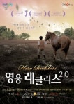 한국마사회,  ‘영웅 레클리스’ 선보인다.