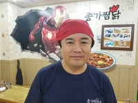 안동 종가찜닭, 안동역 구 시장에 가면 한번을 들러야 할 안동 맛집