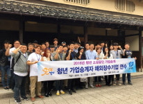 경기도 청년 소상공인, 일본 장수기업 비결 배워 100년 기업 꿈 키워