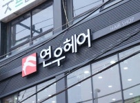 [뷰티탐방]연우헤어 연우 원장 고객에게 적합한 투톤 스타일 연출