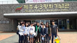 서귀포대신중, 전국 최초 평화·인권교육분야  시범학교 성공적 운영!!