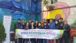 중리동 주민자치위 벤치마킹실시