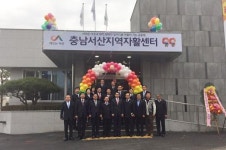 서산시, 서산지역자활센터 이전 운영 ‘시동’