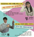 한일장신 대학교 제 33회 총학생회 김혜리 학우 당선