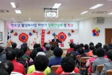조경섭 예천군의회의장 어르신들 대상으로 특강