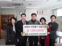 삼계 아이파크가야아파트 주민일동 “성금 100만원 기탁”