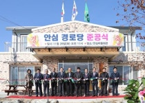 “새 보금자리가 생겼어요”...안심경로당 준공
