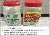 식약처, 김장철 대비 김치류 등 제조업체 전국 일제 교차 점검 결과