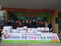 장흥군 유치면 주민자치위원회, 경로당에 따뜻한 온기 전해요
