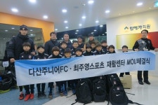 [탐방]다산FC주니어 업무협약으로 선수들 체계적 ‘성장프로그램과 재활시스템 구축’