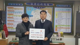 홍농중학교 제24회 동창회 사랑의 성금 기탁