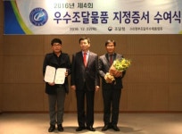 여수 (주)블루오션테크, 부잔교 우수조달제품 선정