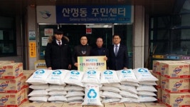 산정새마을금고, 사랑 담은 좀도리 산정동에 기탁