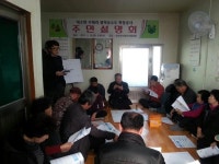 음성군, 광역상수도 확대사업 주민설명회 개최