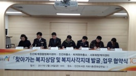 남양주, 진건·퇴계원 행정복지센터, 파출소와 손을 맞잡다！