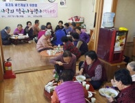 용강동 바르게살기운동협의회, 사랑의 떡국 나눔
