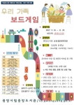 ‘온 가족이 함께 도서관에서 놀아요’