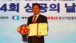 제44회 상공의 날 기념식 개최