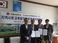 K－water 군위댐관리단 댐주변 초등학교 지원사업 시행