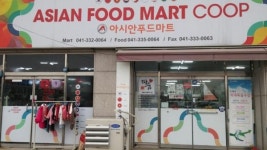 예산군, 아시안푸드마트협동조합 (예비)사회적기업 재정지원 수행기업 선정