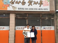 K－water 군위댐관리단 댐주변 마을회관 및 경로당 환경개선사업 시행