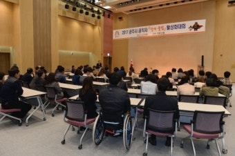 공주시청 공무원 ‘창의 클럽’ 활성화 대회 개최