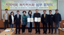 보령시 대천4동, 명천종합사회복지관과 손잡고 복지허브 꽃 피운다