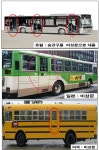 16인승 이상 승합자동차 “비상문 설치 의무화”