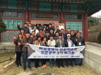 화성경영자 인문학습원, 인문공부 3기 CEO들과 워크숍 다녀와