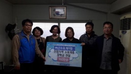 ㈜산수유케미컬, 북부희망케어센터에 후원금 전달