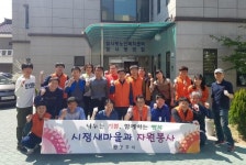 경주시 시정새마을과, 참사랑노인복지센터 찾아 효 실천