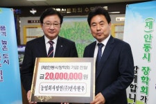 농업회사법인 ㈜민속한우 안동시장학회 장학금 기탁