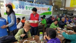남양주시 금곡동 총상인회 어르신 행복밥상 나눔실천
