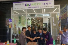 자활근로편의점 ‘CU새싹가게’ 강릉1호점 개점