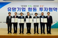 홍성군 ㈜알루원 외 3개사와 1,774억 투자유치