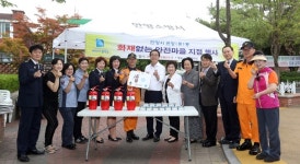 경기도의회 정기열 의장, 화재없는 안전마을 지정행사 참석