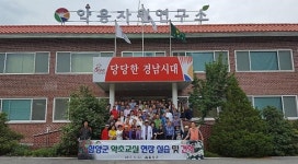함양군, 현장에서 배우는 제5회 약초교실 개최