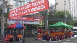 안양시 비산2동 재건축지구, 상가세입자들 본격 투쟁 돌입