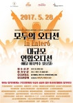 ‘ 모두의 오디션 IN ENTER6 ’  국내 최대 월간 연합 오디션 개최