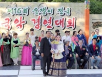 제16회 숲쟁이 전국국악경연대회 성료