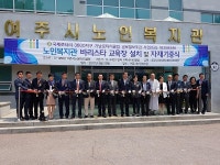 노인복지관 바리스타 양성 교육장 ‘카페 청춘’ 개강