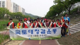 한국자유총연맹 안산시지회 바다의 날 맞아 깨끗한 하천 만들기 앞장