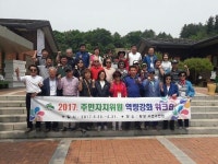 은평구, 주민자치위원 역량 강화 워크숍 실시